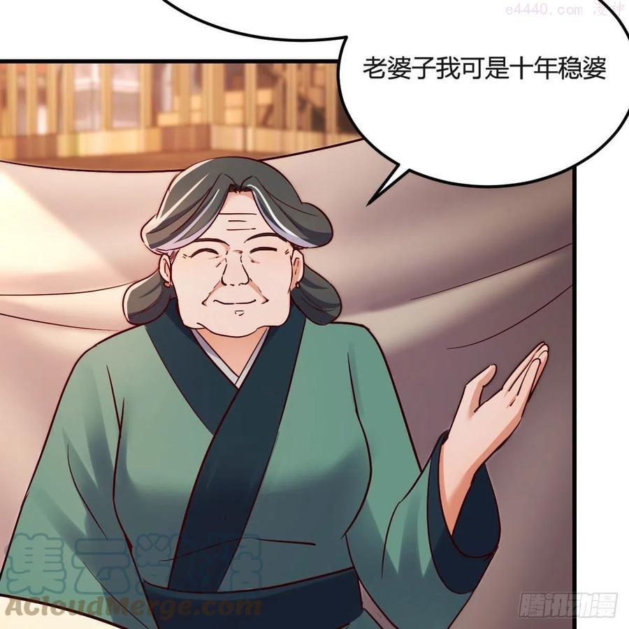 我有元婴nb症漫画,仙胎大力丸4图