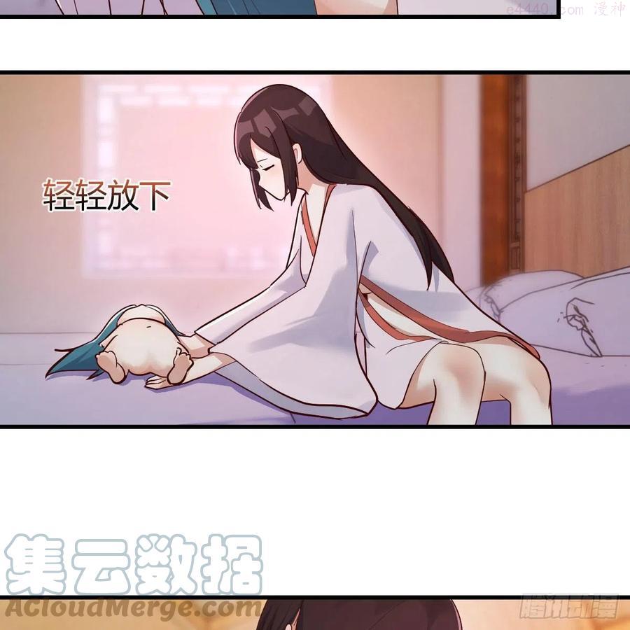 雾夜粤语女神版漫画,一波又起4图
