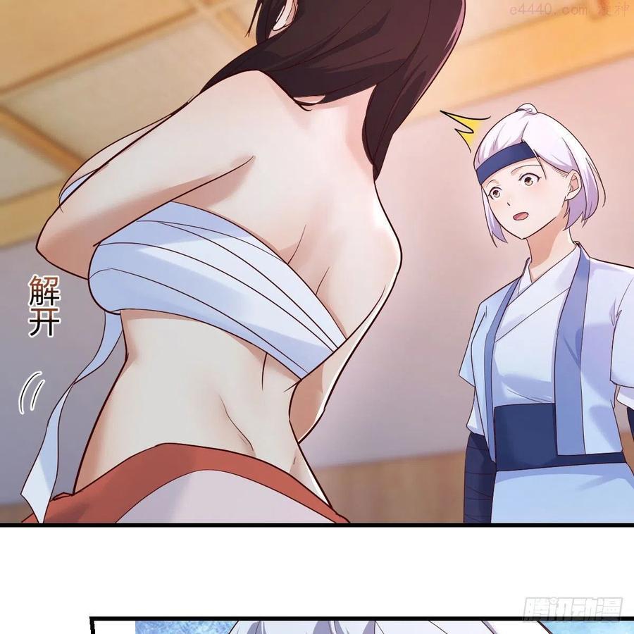 雾夜粤语女神版漫画,一波又起5图