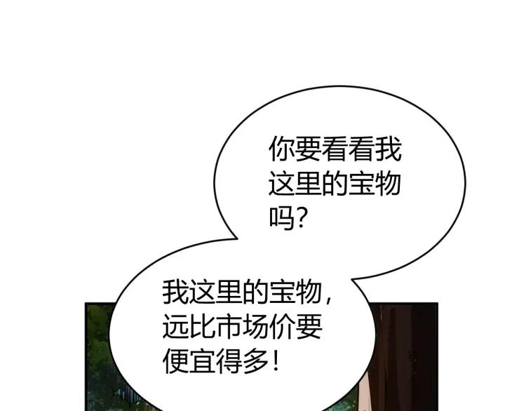 第38话：谁叫我是爱买的男孩4