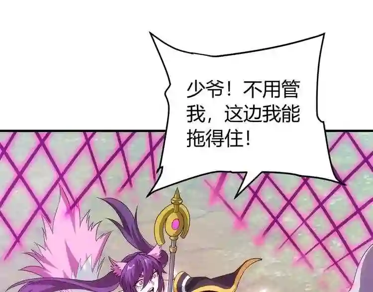 第114话 邪龙降世!4