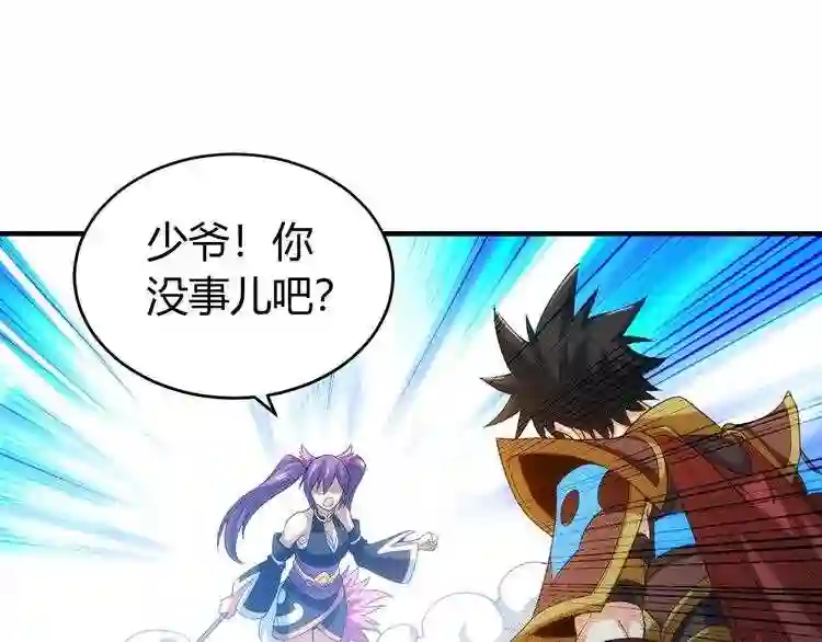 第117话 有钱就是了不起!4