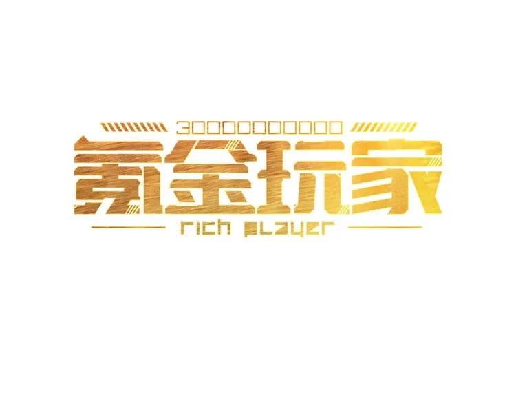 第52话：是你害我三弟？2