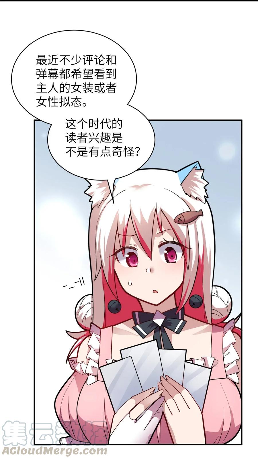 番外 魔君异闻录-33