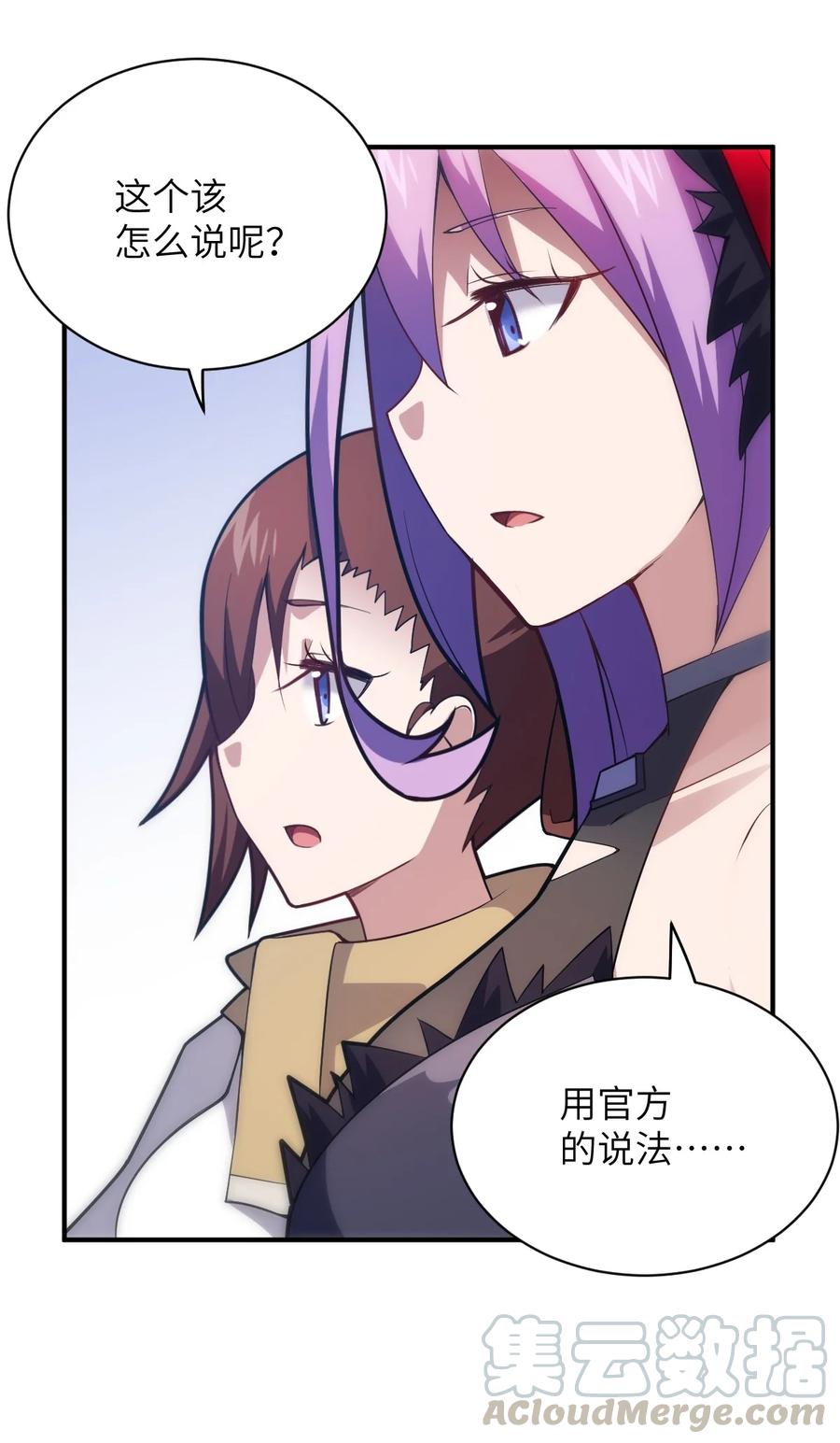 最强魔君的我漫画,047 重生之月5图