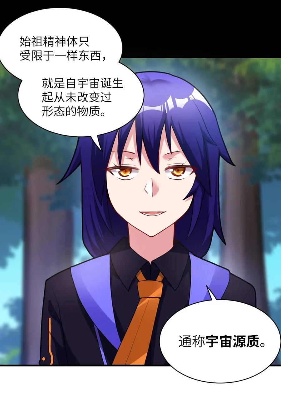 最强魔君的我漫画,009 主人，你回来了4图