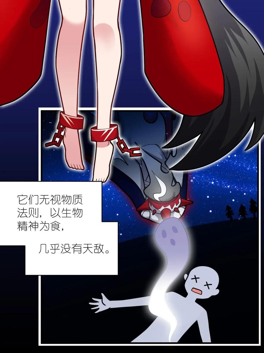 最强魔君的我漫画,009 主人，你回来了3图