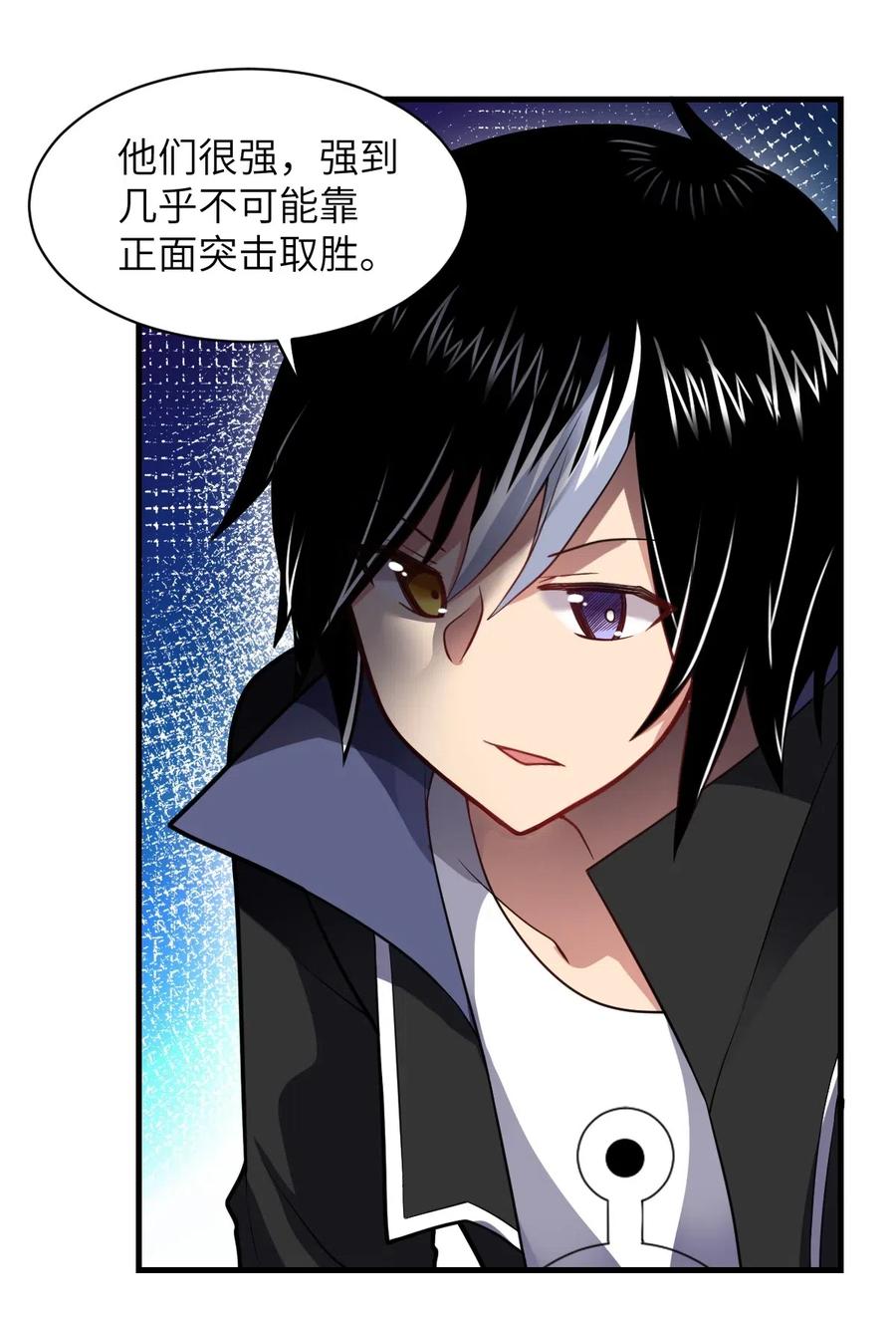 最强魔君的我突然变小了漫画免费阅读下拉式漫画,023 决心与决斗3图