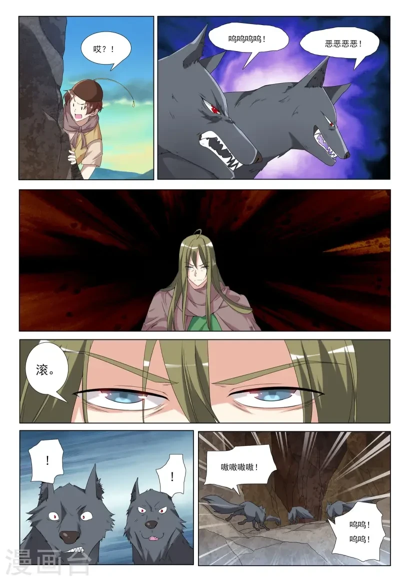 九州海上牧云记电视剧漫画,第100话3图