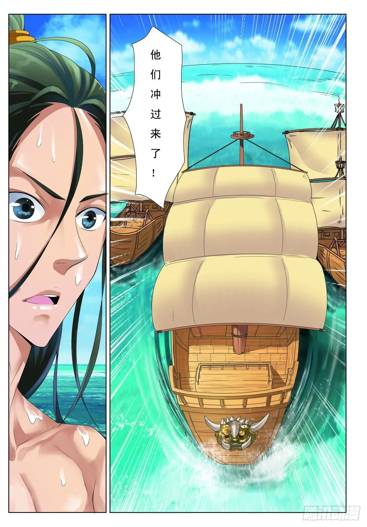 九州御夫膏漫画,第36话4图
