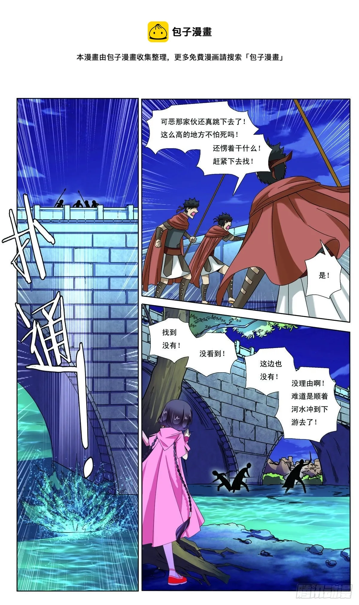九州御贡图漫画,第5话1图