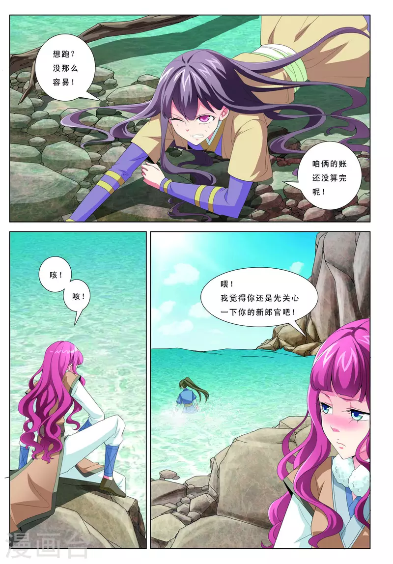 九州御贡图有没有小说漫画,第59话2图