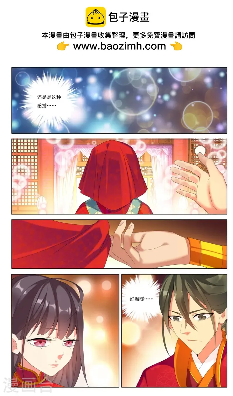 九州御贡图漫画,第72话1图