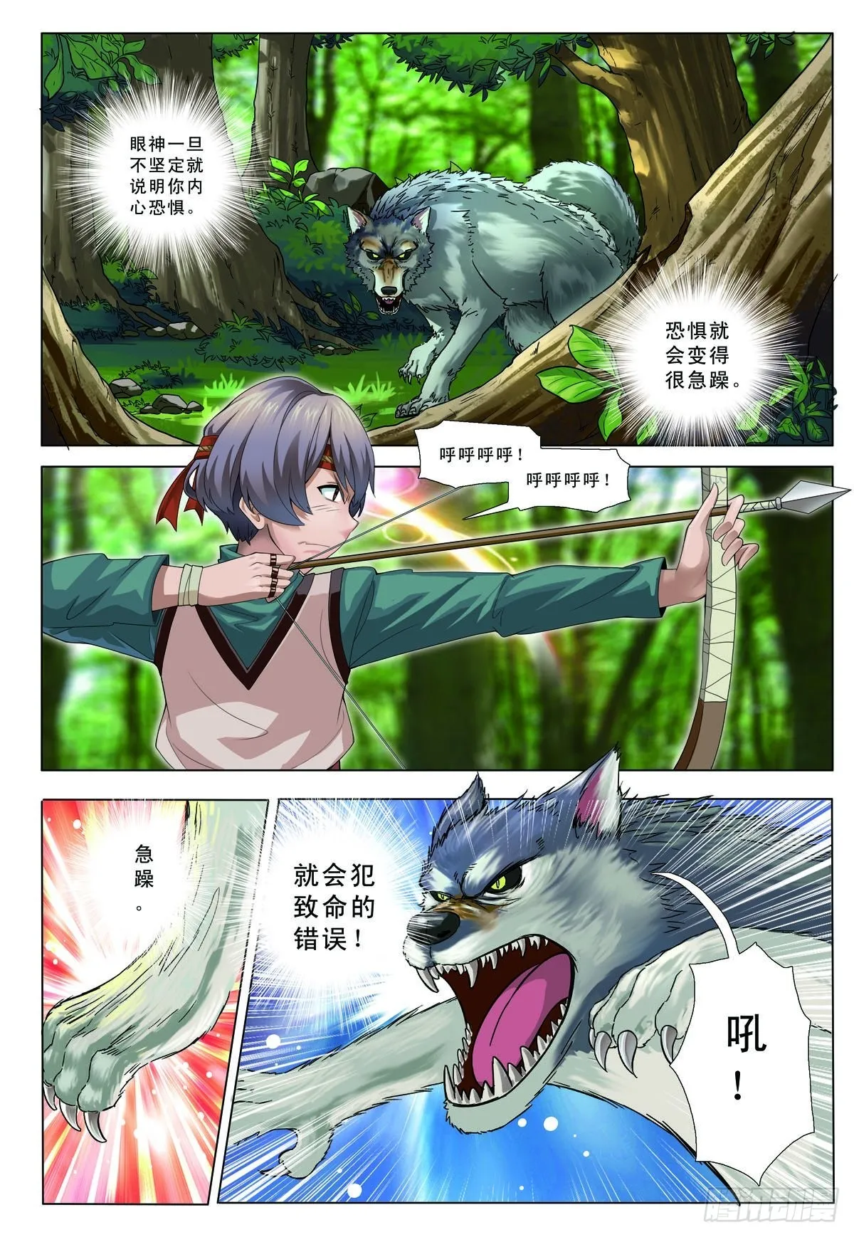 九州御夫膏漫画,第10话3图
