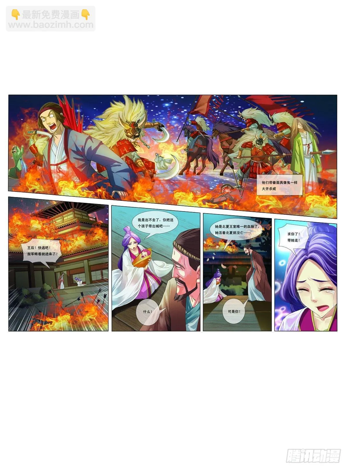 九州御夫膏漫画,第23话3图