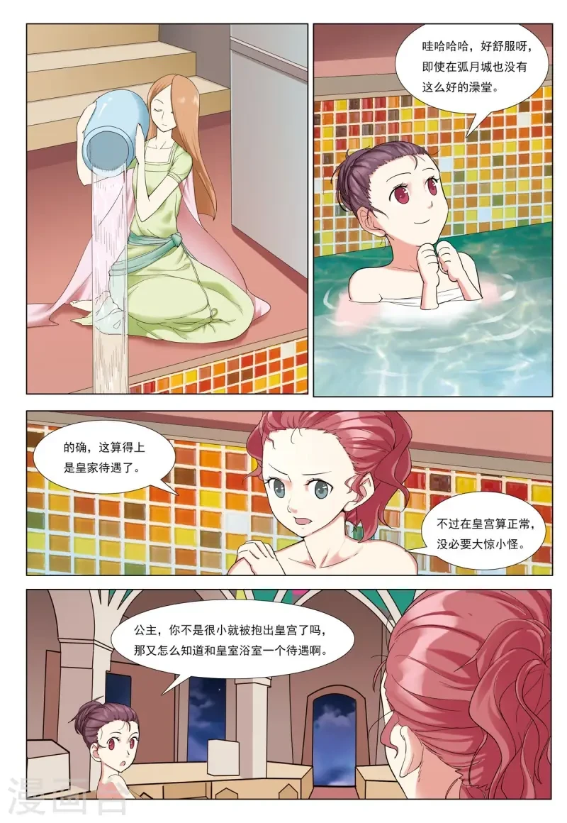 九州御贡图有没有小说漫画,第93话5图