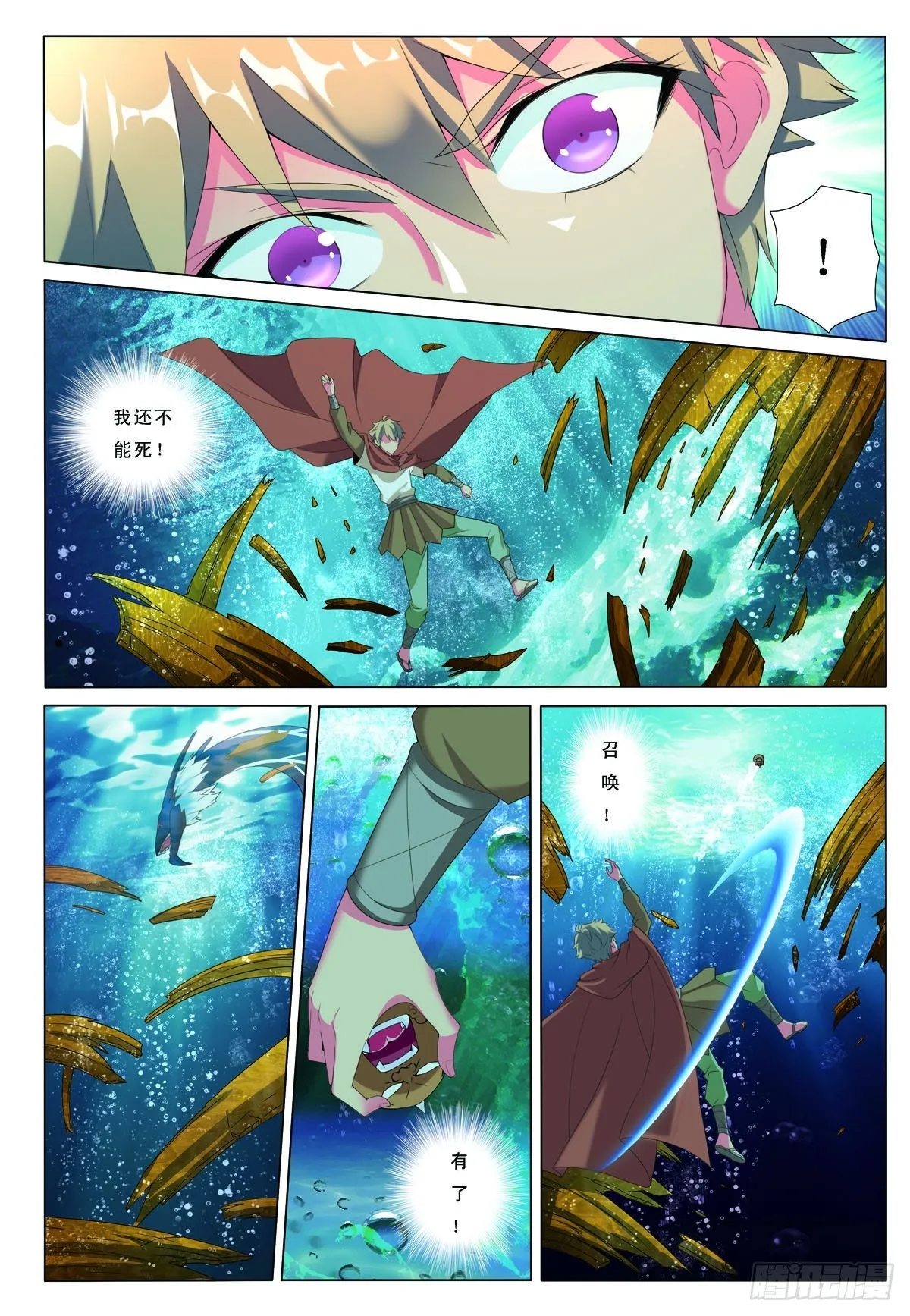 九州海上牧云记电视剧漫画,第42话5图