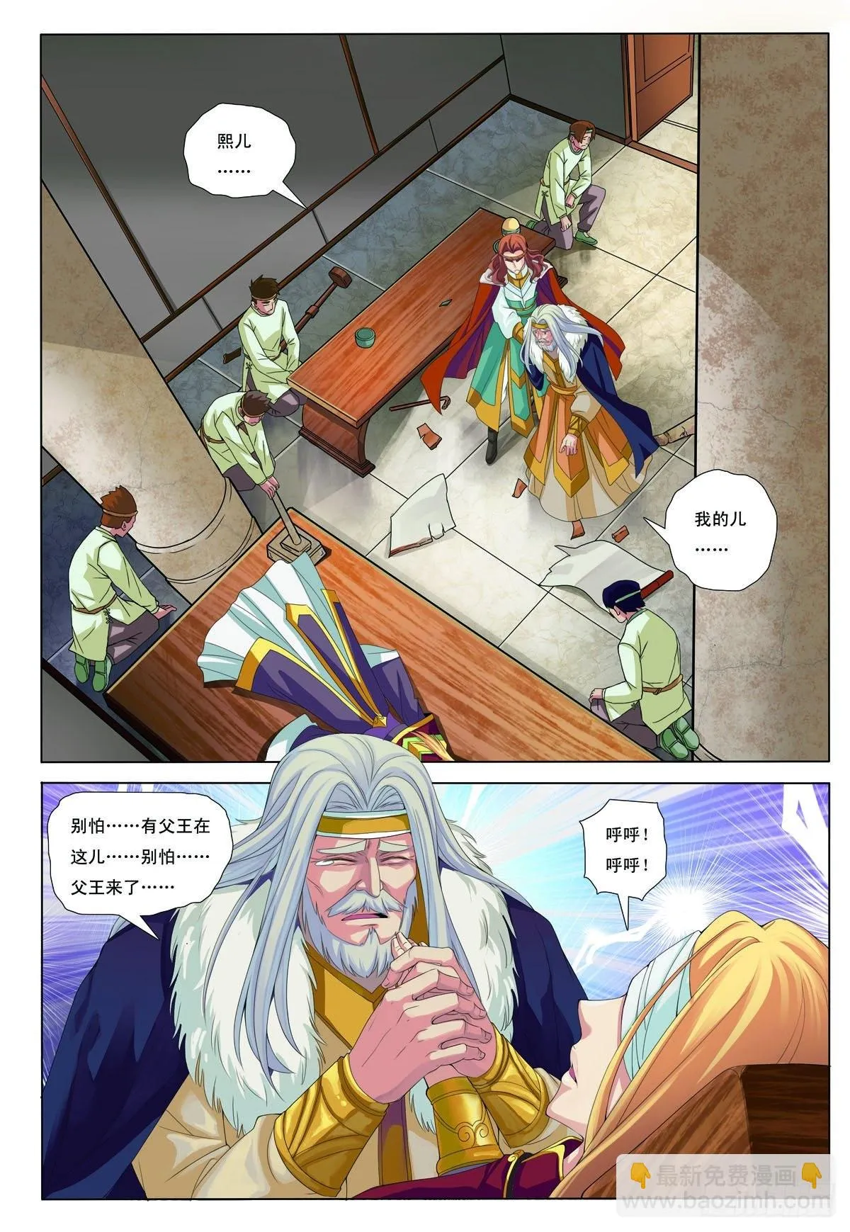九州御夫膏漫画,第29话5图