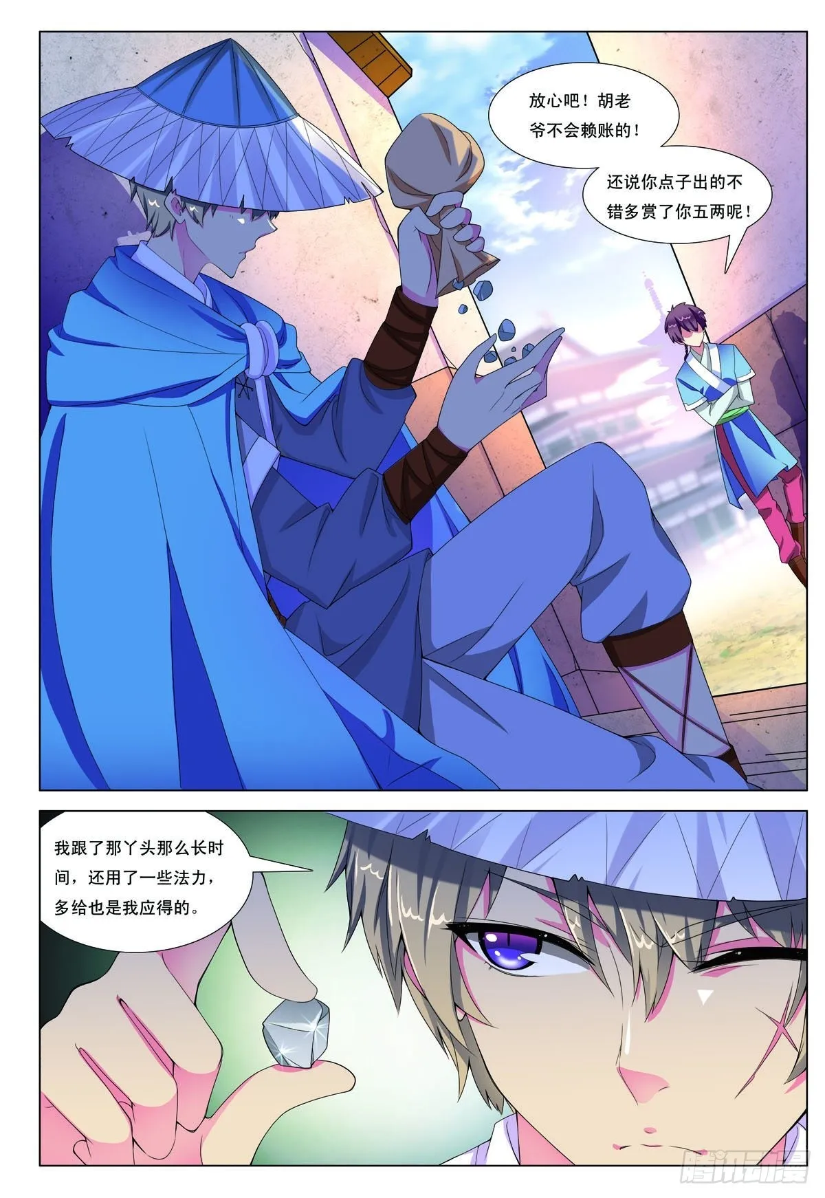 九州御夫膏漫画,第7话3图