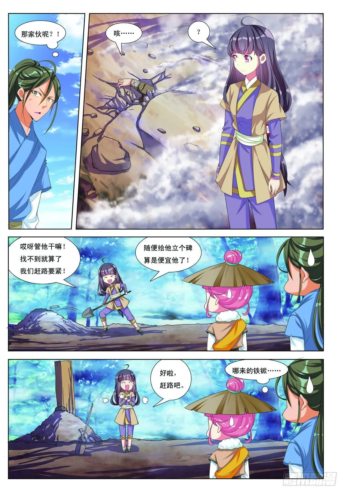九州御贡图有没有小说漫画,第45话4图