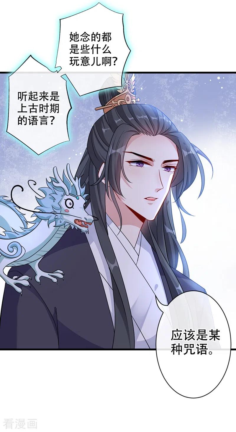 兽黑狂妃第一季动漫漫画,第38话 瘦身计划，达成！3图