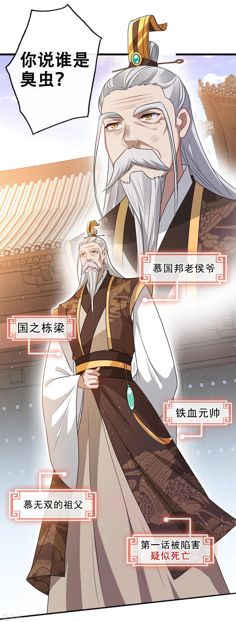 兽黑狂妃漫画免费阅读下拉式六漫画奇漫屋漫画,第59话 爹娘还活着？！2图
