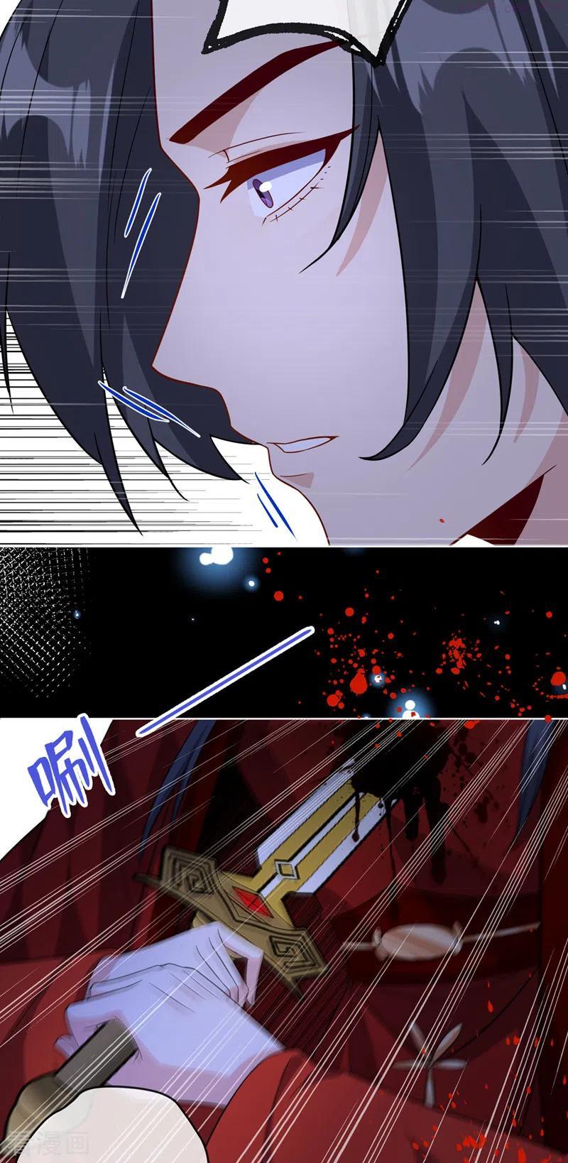 兽黑狂妃动漫完整版漫画,第123话 你只是幻象而已！4图