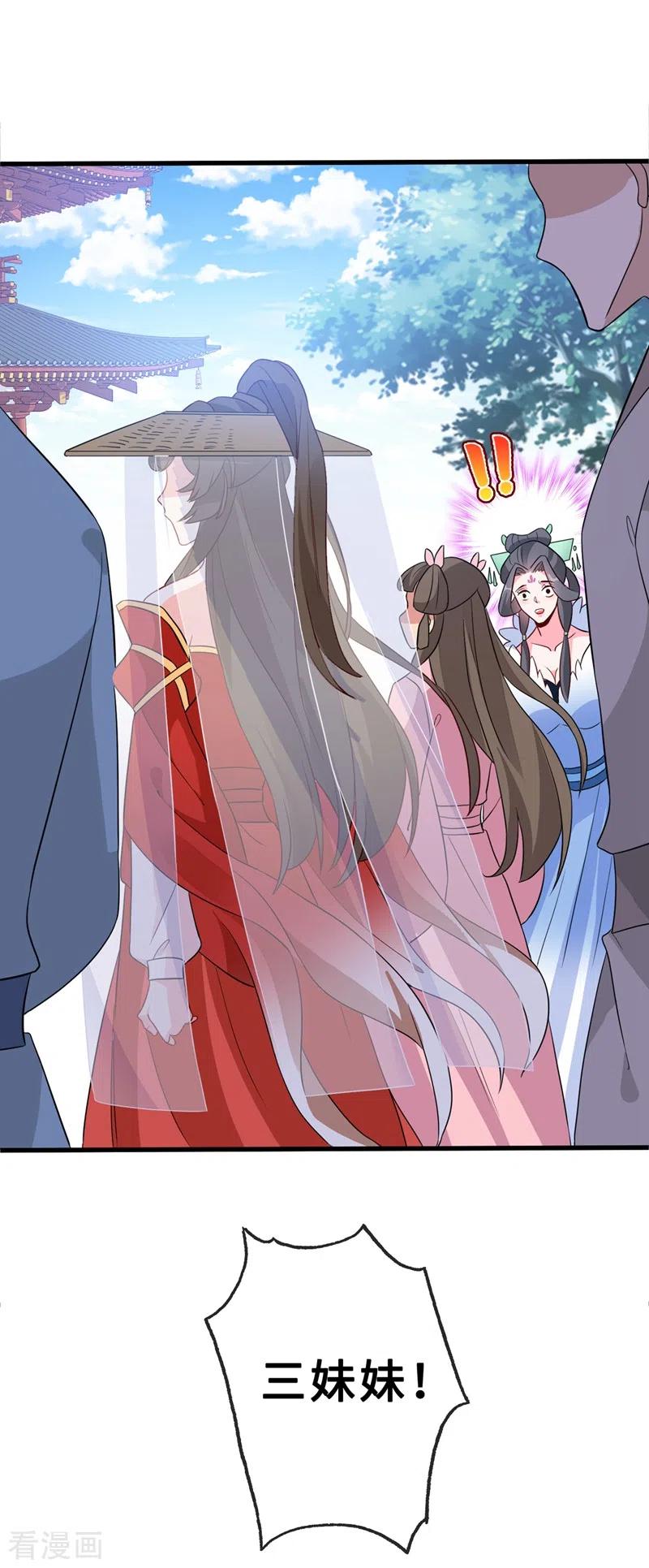 兽黑狂妃第一季动漫漫画,第43话 杀我？你也配？！2图