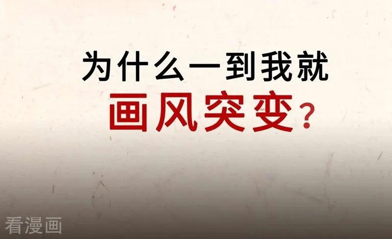 兽黑狂妃第一季动漫漫画,序章 8月9日火热上线2图
