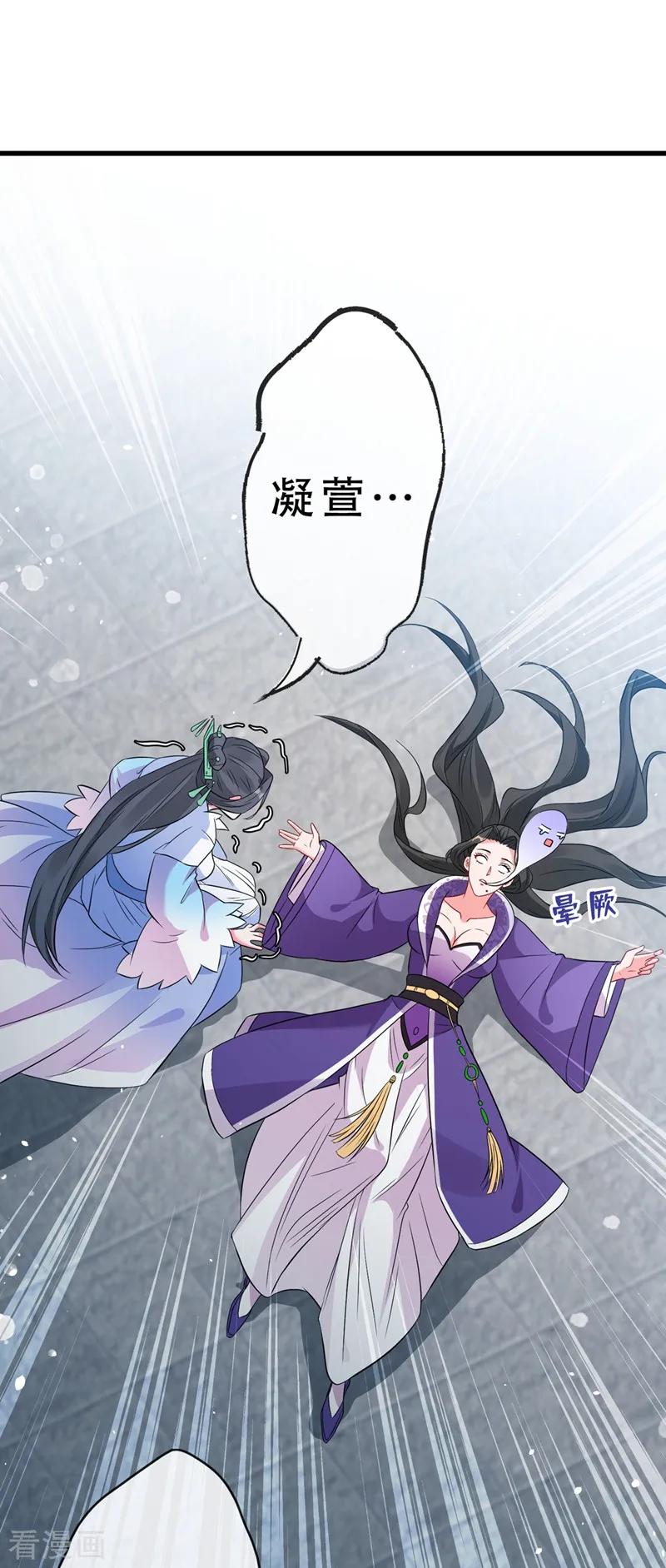 兽黑狂妃第一季动漫漫画,第5话 摄政王驾到！3图