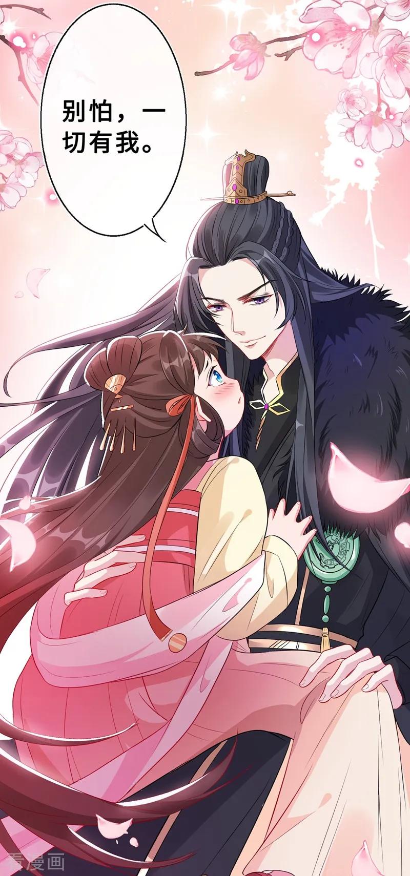 兽黑狂妃第一季动漫漫画,第7话 没错！本小姐就是故意哒~4图