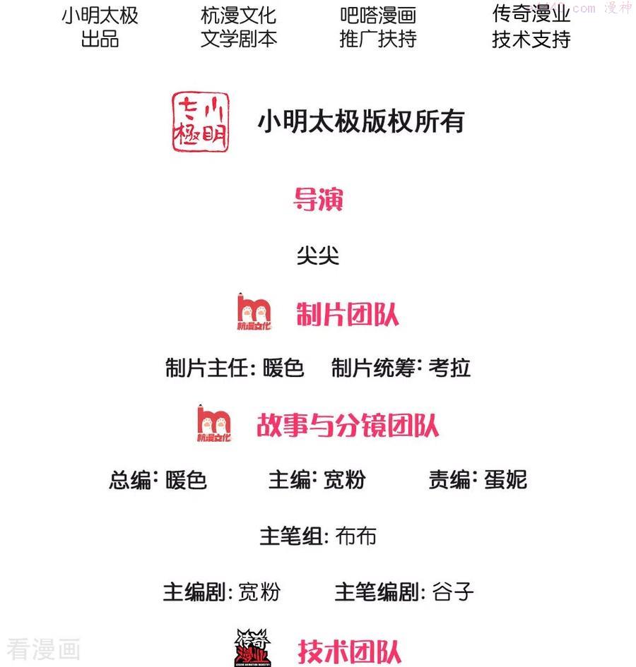 第5话 拔刀相助1