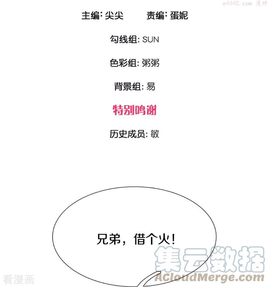第5话 拔刀相助2