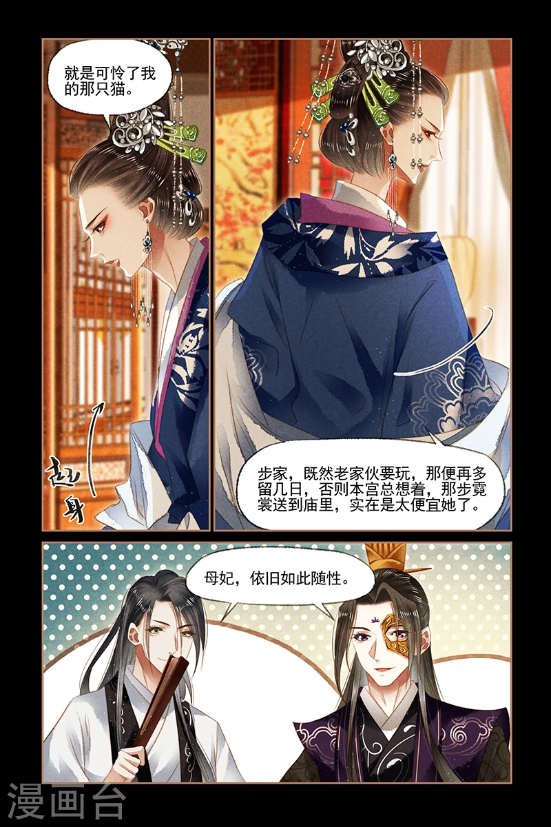 神医嫡女漫画,第131话 再起事端3图