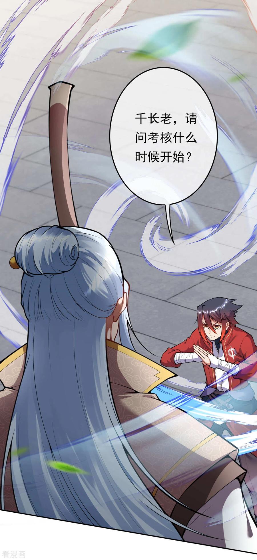 无敌剑域实力排行榜漫画,第53话 赌约，玄阶宝物！3图