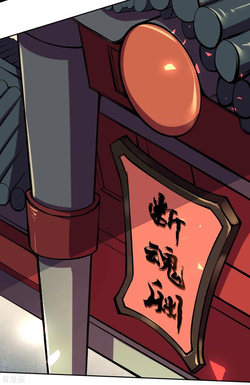 无敌剑域实力排行榜漫画,第38话 坠崖4图