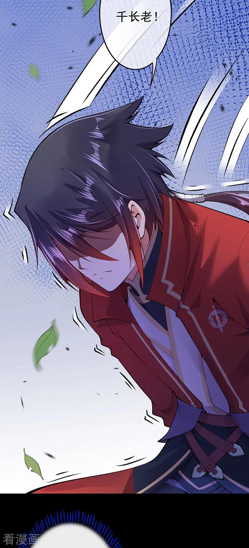 无敌剑域实力排行榜漫画,第5话 外门弟子4图