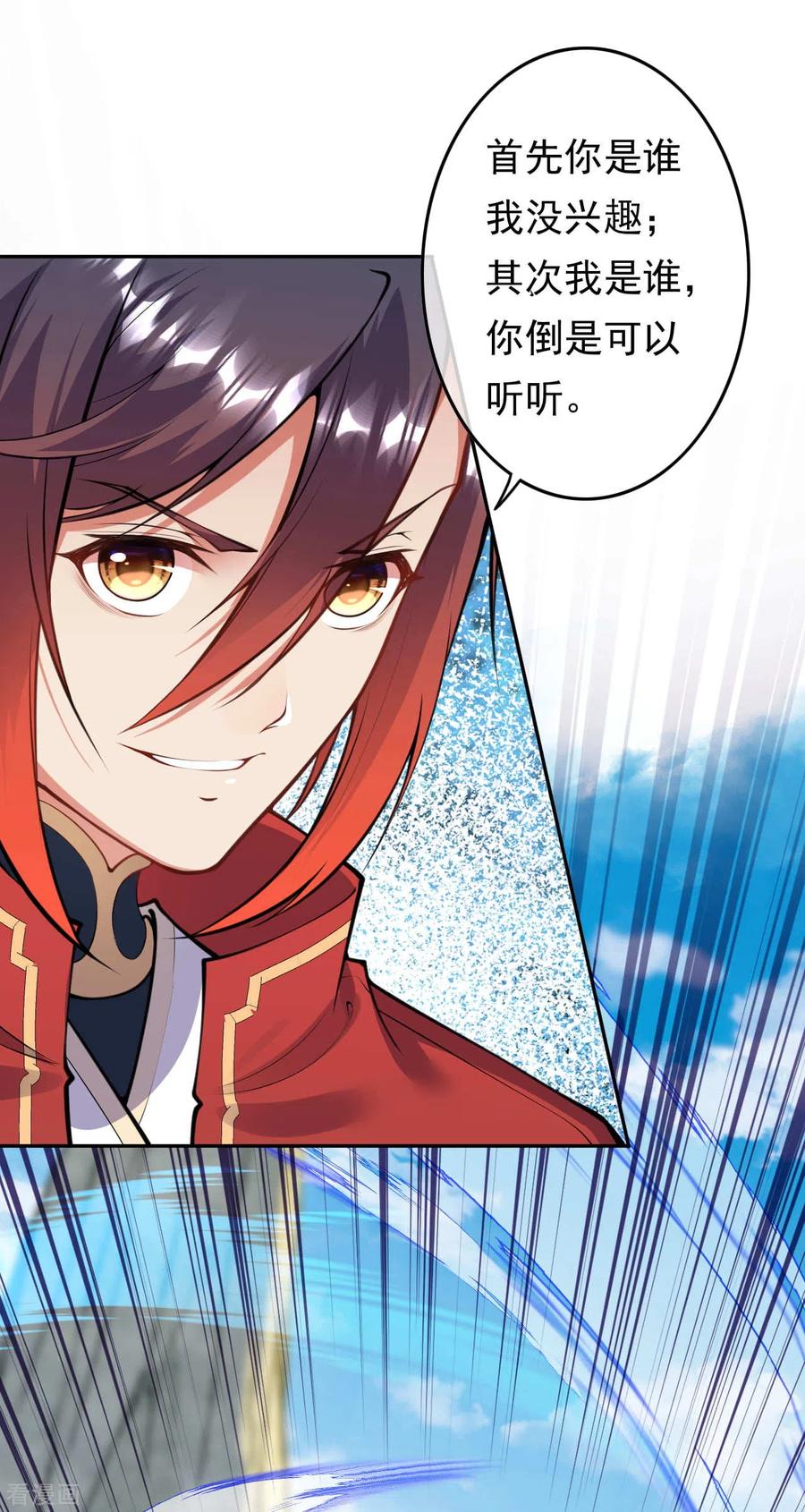 无敌剑域实力排行榜漫画,第53话 赌约，玄阶宝物！5图
