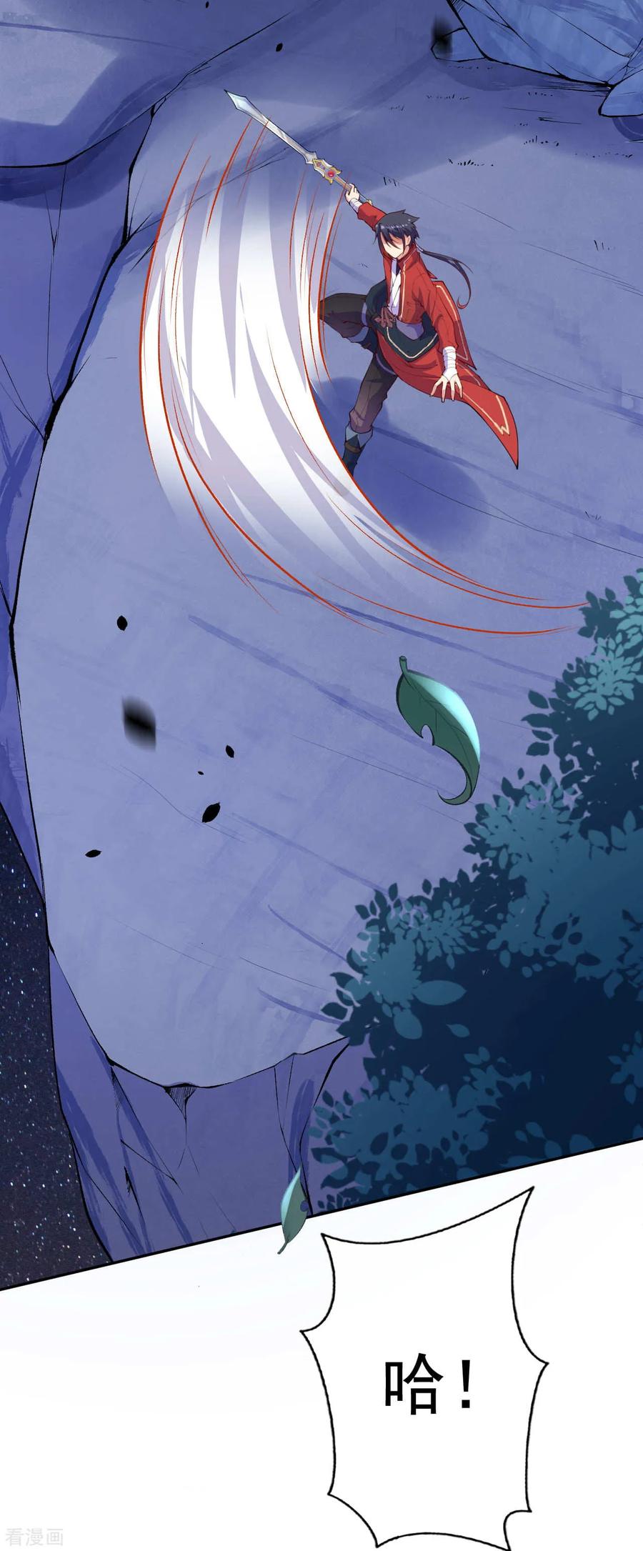 无敌剑域实力排行榜漫画,第19话 分灵剑法第一重3图