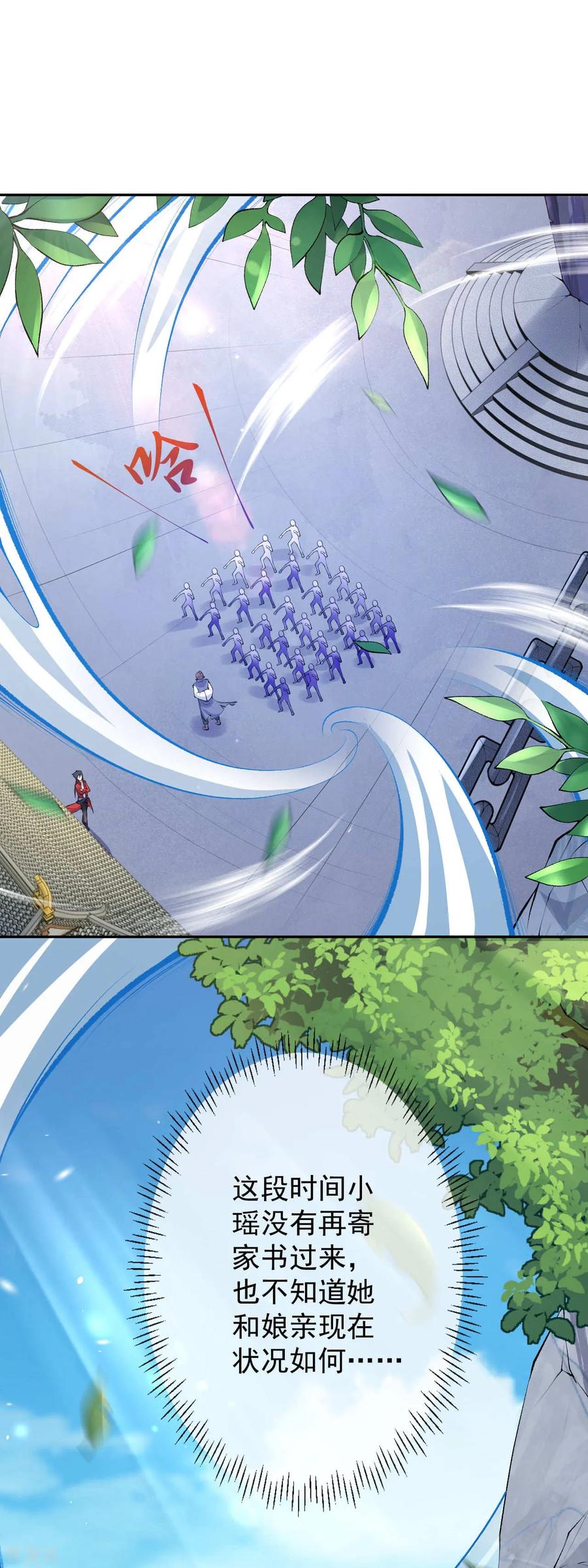 无敌剑域实力排行榜漫画,第17话 先天强者2图