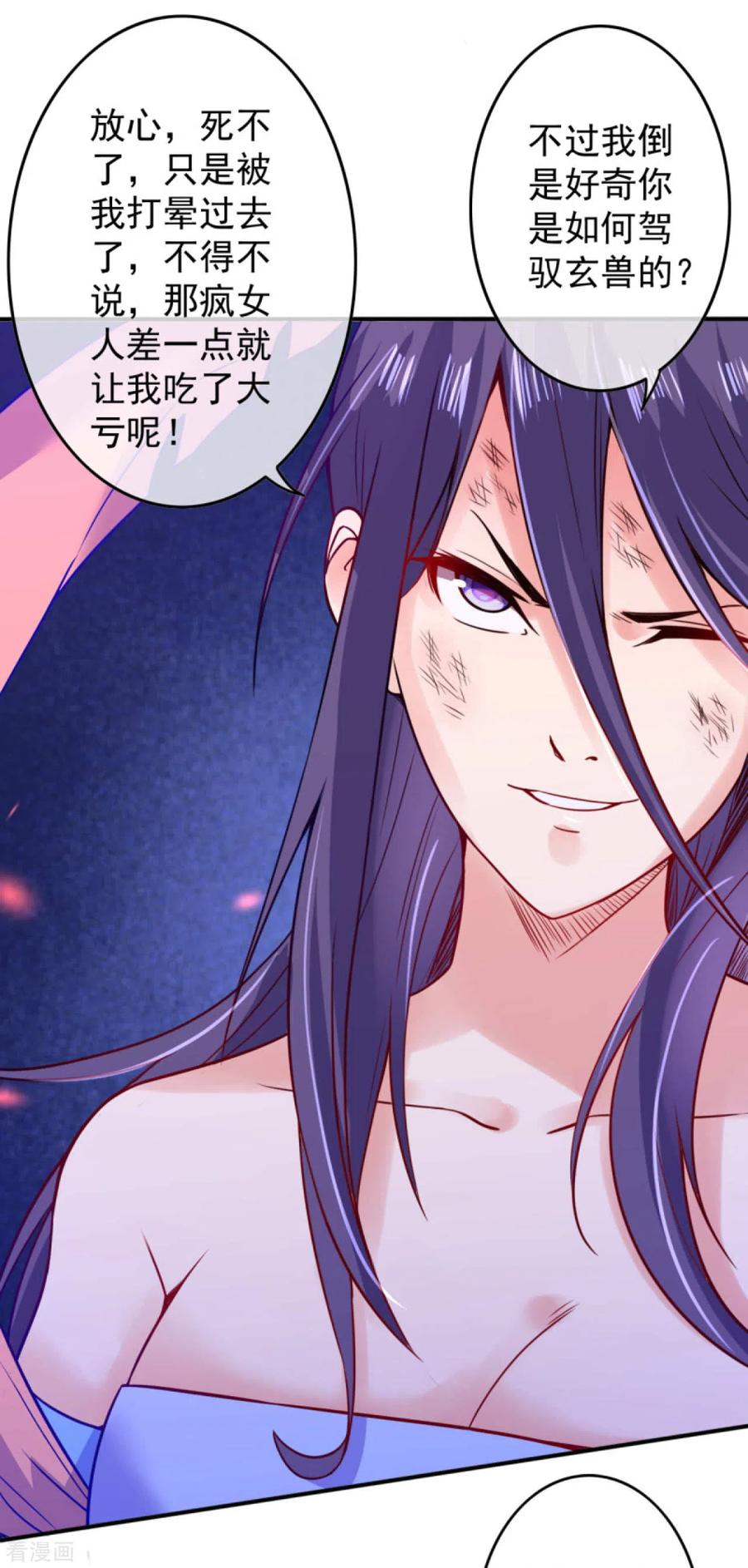 无敌剑域实力排行榜漫画,第65话 你若动他，我便杀你2图