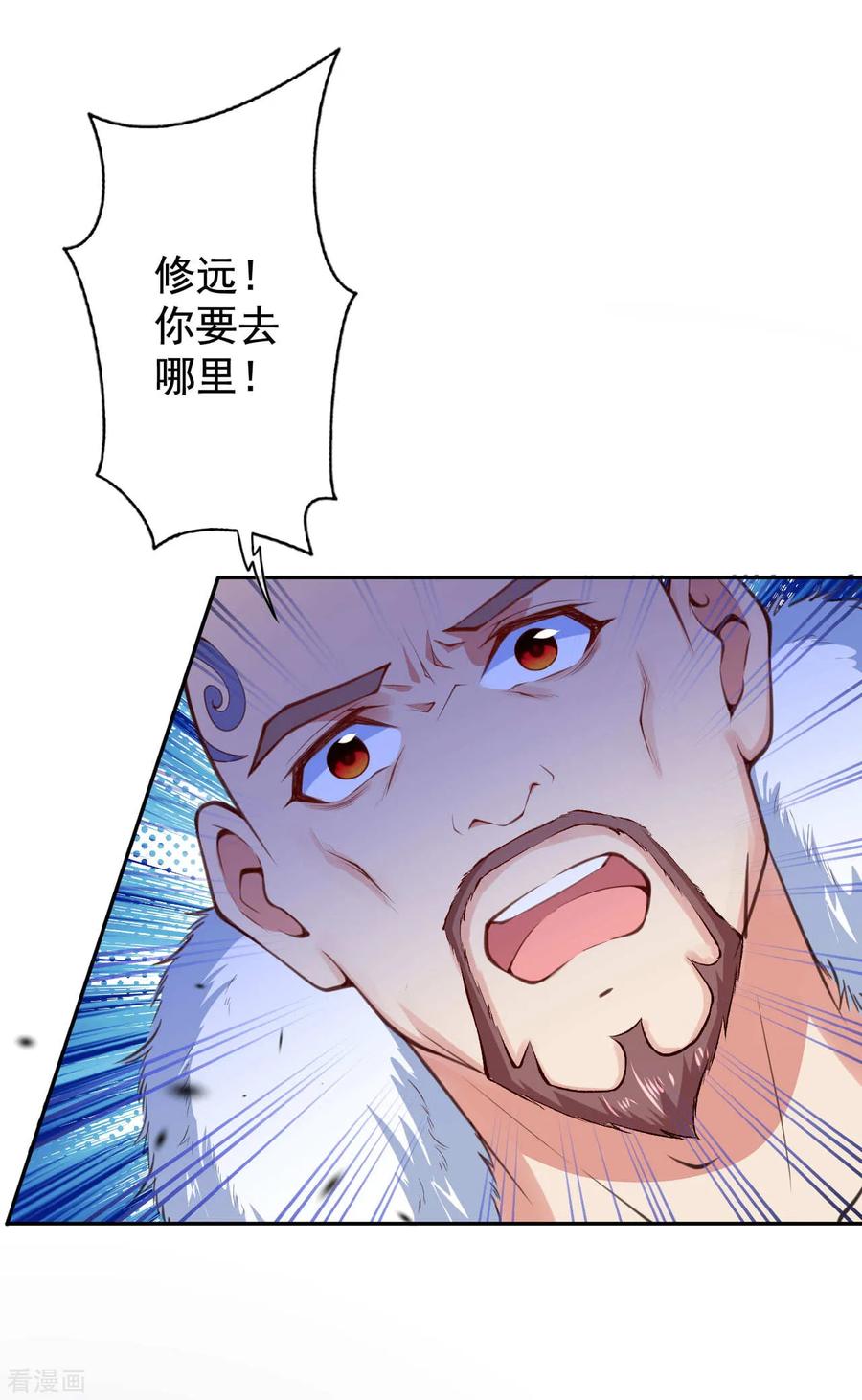 无敌剑域实力排行榜漫画,第23话 英雄救美4图