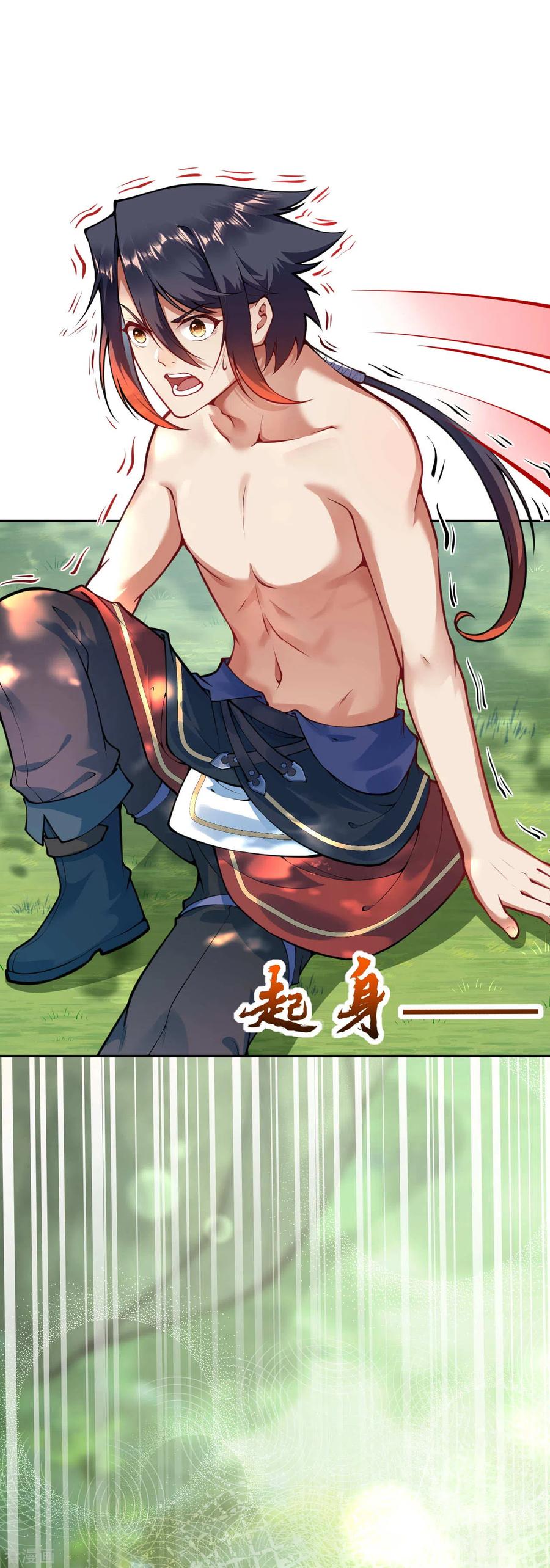 无敌剑域实力排行榜漫画,第45话 青云榜4图