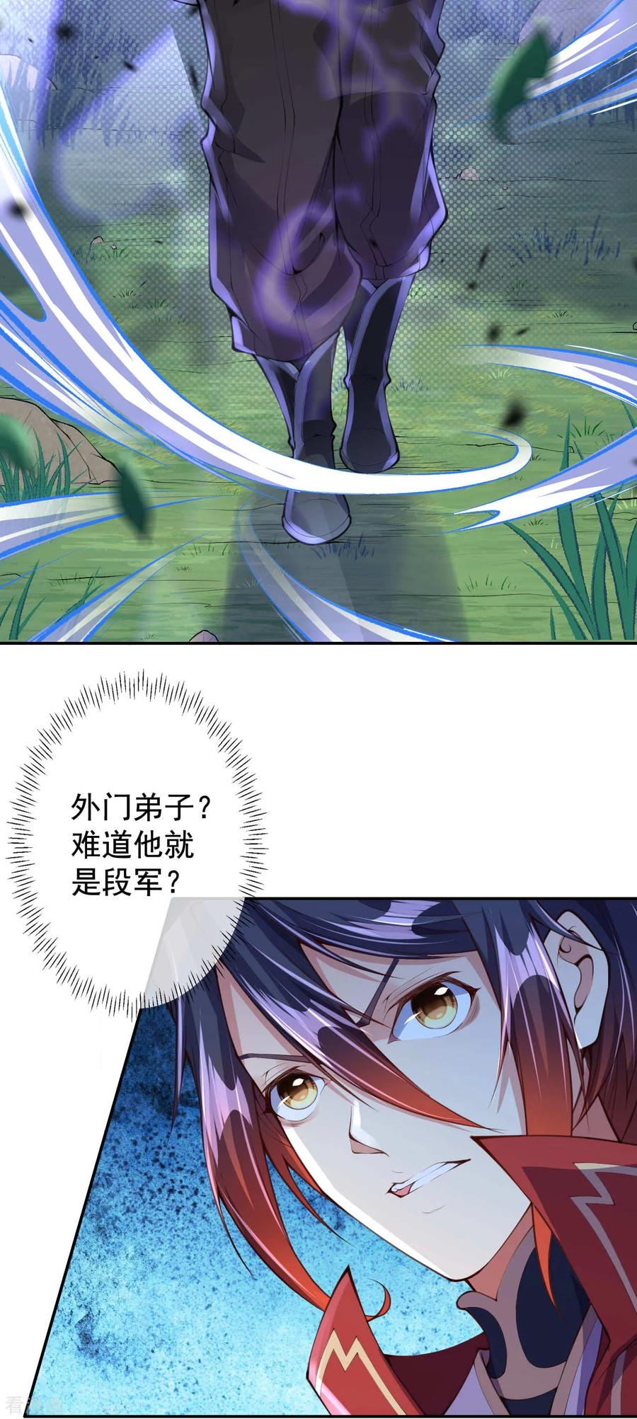 无敌剑域实力排行榜漫画,第8话 生死台约战！3图