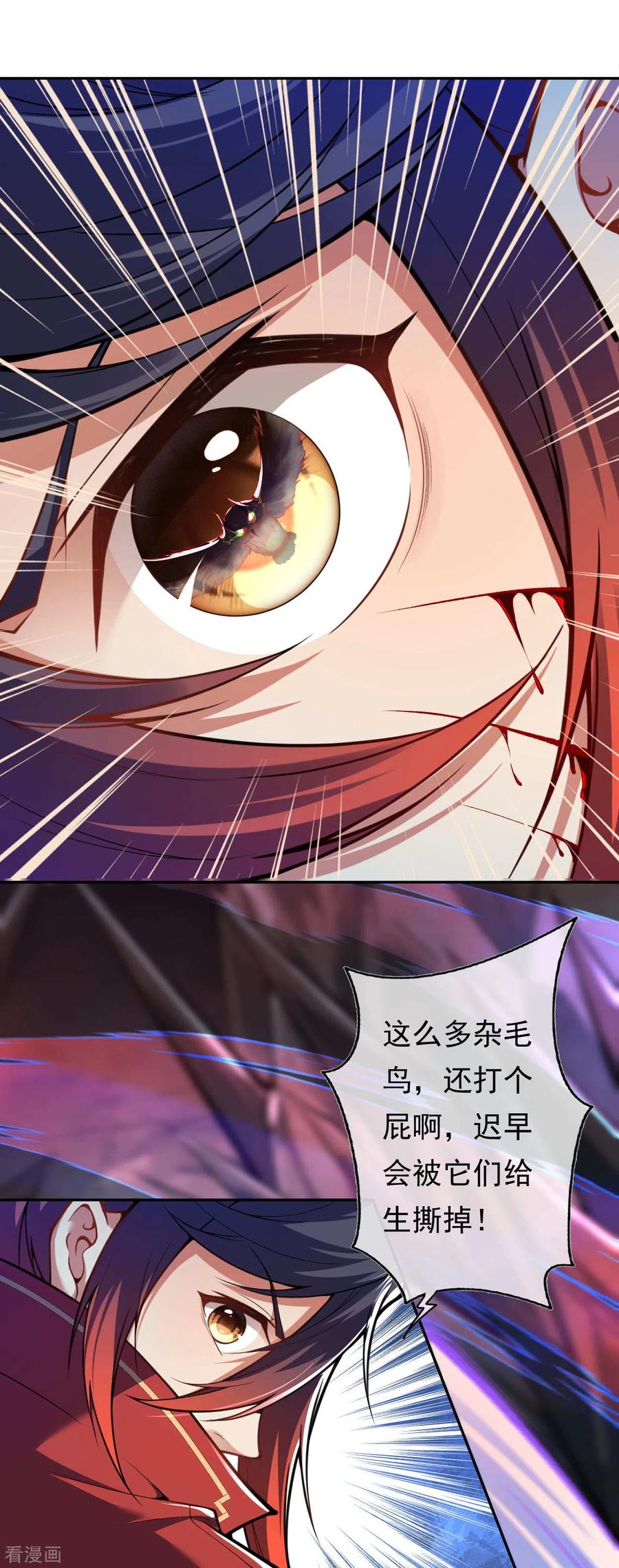无敌剑域实力排行榜漫画,第42话 血脉威压！2图