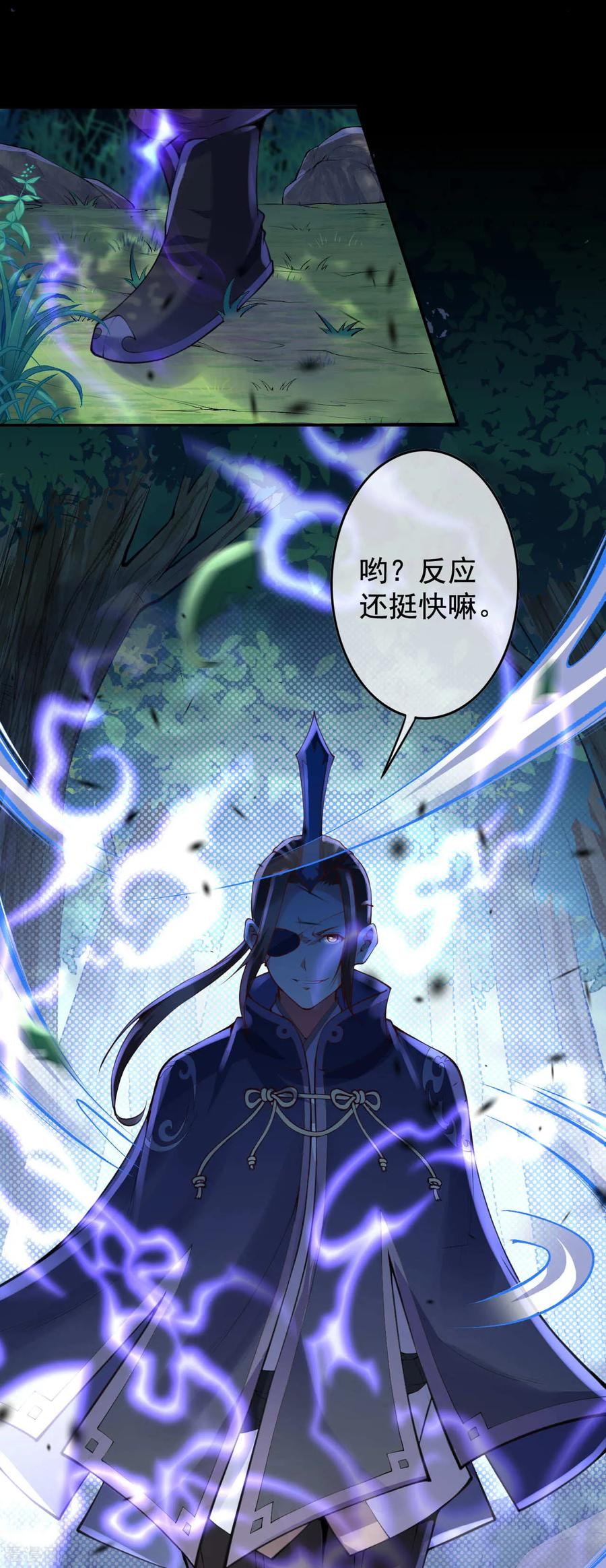 无敌剑域实力排行榜漫画,第8话 生死台约战！2图