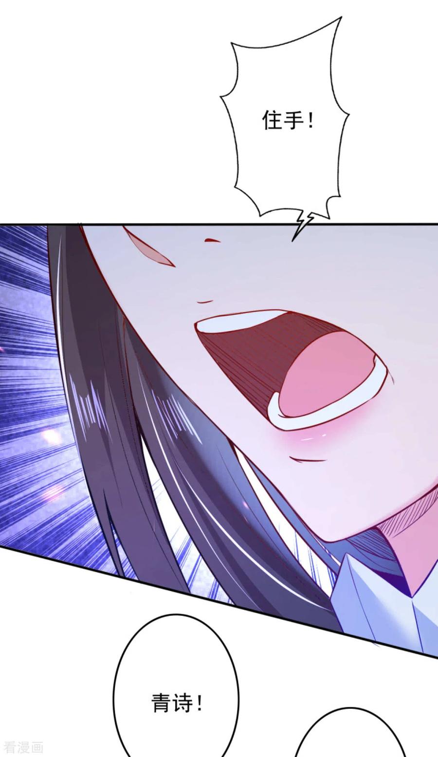无敌剑域实力排行榜漫画,第65话 你若动他，我便杀你4图