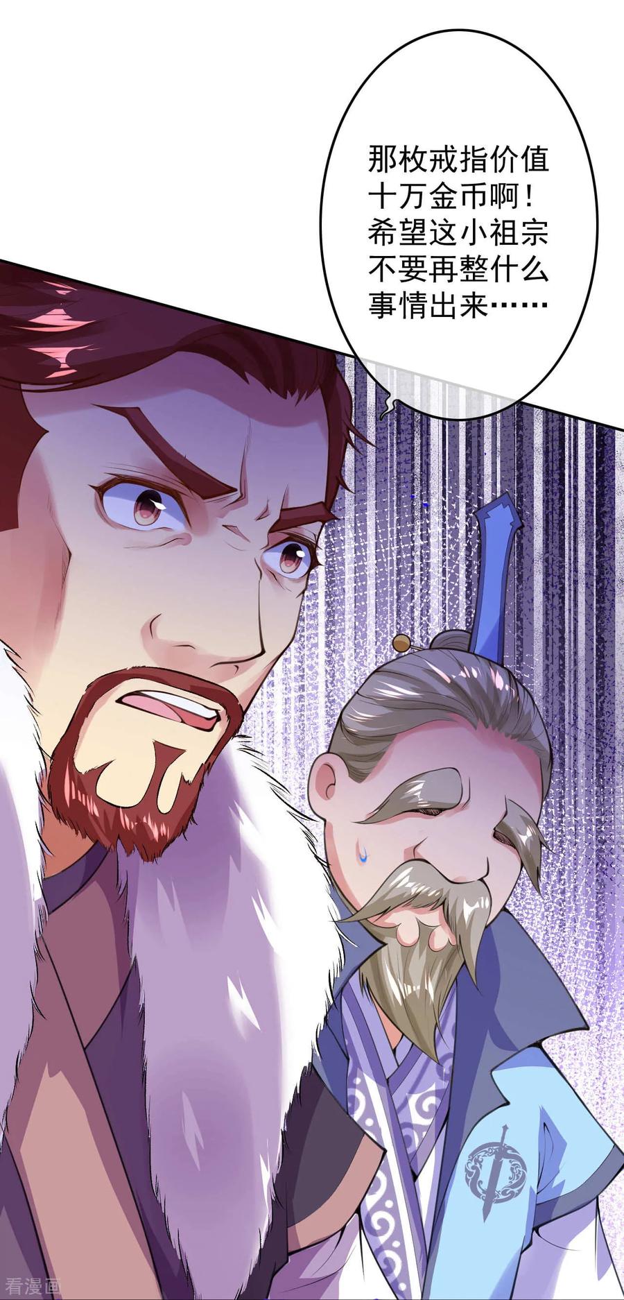 无敌剑域实力排行榜漫画,第15话 赌注得奖翻倍4图