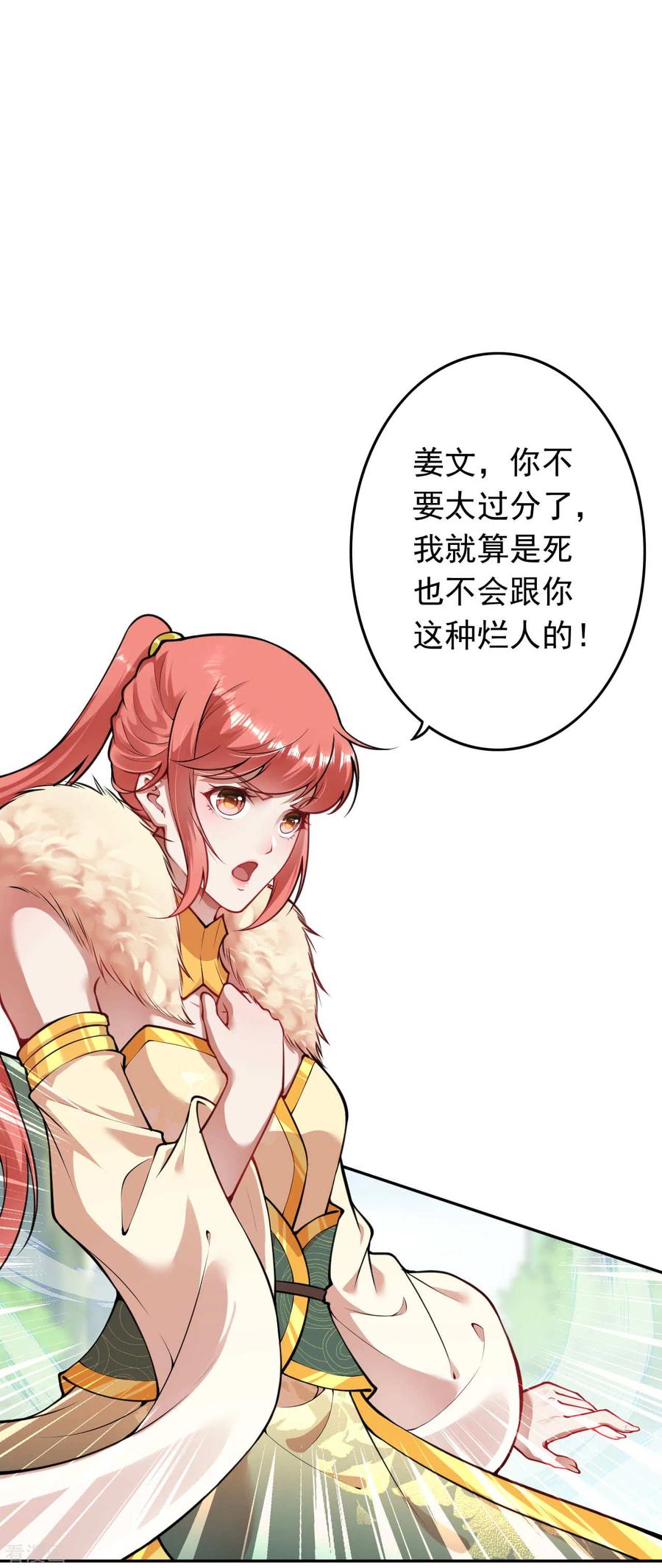无敌剑域实力排行榜漫画,第70话 这也行？2图
