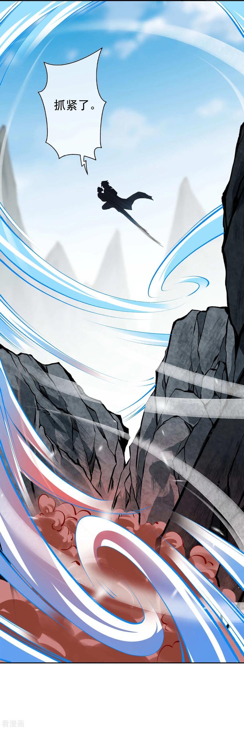无敌剑域实力排行榜漫画,第39话 逃脱5图